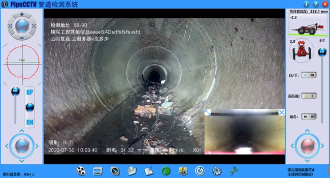 乌海管道CCTV检测专家-炜誉市政工程有限公司