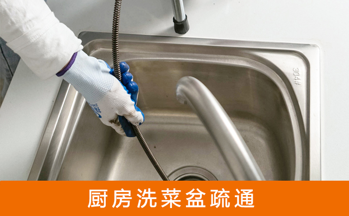 乌海洗菜池疏通